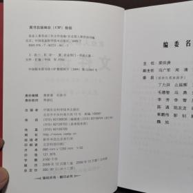农业人事劳动工作文件选编 十二册全