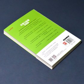 非暴力沟通实践篇 9787214136367