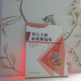 幼儿舞蹈教学与创编实用指南