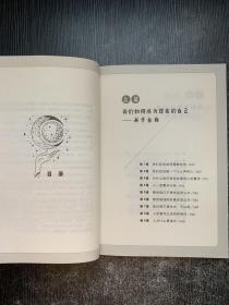 趣味哲学启蒙.培养孩子的理性思维：真理认知篇+生活认知篇+人生认知篇（3本合售）