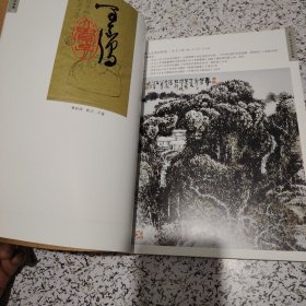 紫金馆藏《江西十老书画作品选集》（附有十位画家的款识、印鉴）签赠钤印，封面订名片一张！