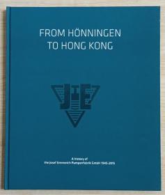 2015年初版《从南宁到香港（FROM HNNINGEN TO HONG KONG）——A history of the josef Emmerich Pumpenfabrik GmbH 1945-2015》大16开磨砂面精装彩图本