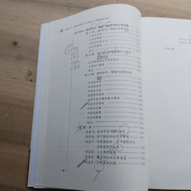 组织学习、绩效与变革：当代世界学术名著・管理学系列