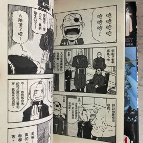 钢之炼金术师(7、14-22)10本合售有水渍、磨损!