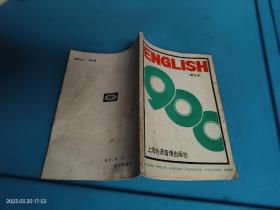 ENGLISH900 简化本