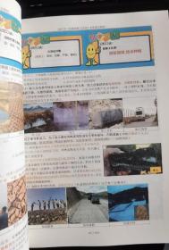 2021一级建造师市政全彩图文教材（上中下）