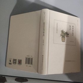 苏雪林和她的邻居们：一条街道的抗战记忆