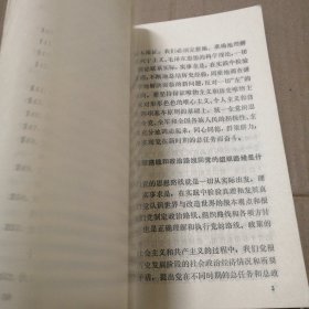 党的组织工作问答