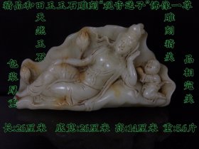 精品和田玉玉石雕刻“观音送子”佛像一尊，天然玉石，雕刻精美，观音送子，请有缘人