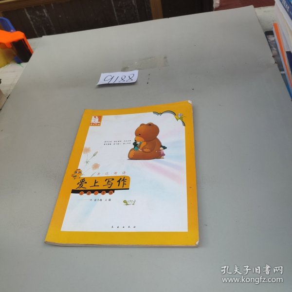 儿童阅读成长计划：亲近母语