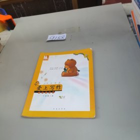 儿童阅读成长计划：亲近母语