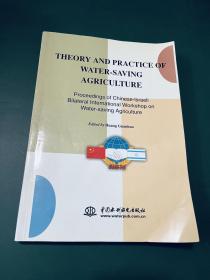节水农业理论与实践：中以双边节水农业国际研讨会论文集（英文版）