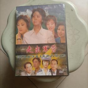 走出军营. DVD 未开封.