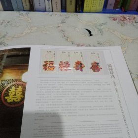 河北唐山新华书店邮品珍藏册2012