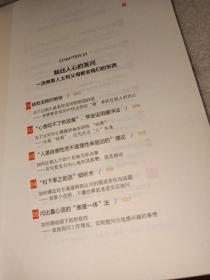 学会提问，改变人生3册套装