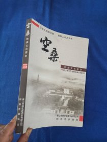 空桑，黟酒文化荟萃