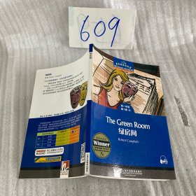 绿房间，黑布林英语阅读