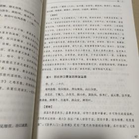 大国医经典医案赏析系列：陈莲舫经典医案赏析 正版无翻阅