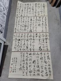 书协会员，安徽书法家，曹庆贺书法参赛精品，2021年度中国行草书法大展c