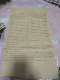 长征宣言书 黑龙江省肇东县经风雨见世面红色长征队开始长征演习 从黑龙江省一一广州