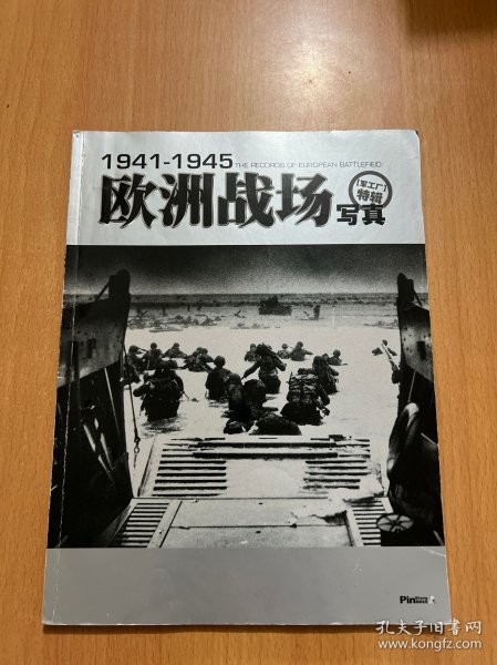 欧洲战场写真（1941-1945）特辑