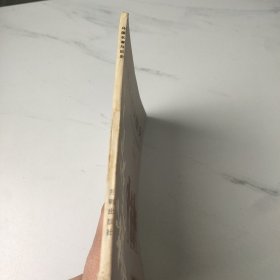 外国名著与历史