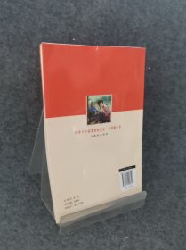 红色娘子军/中华少年信仰教育读本