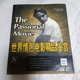 世界情色电影精品鉴赏IV