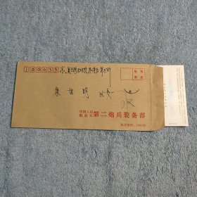 李贤勋少将签名贺卡 (李贤勋签名) 多字 保真