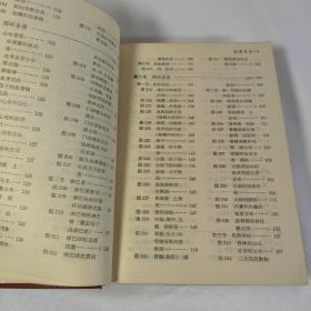 人体解剖图谱1973年