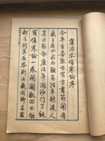 康治本伤寒论