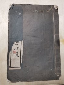 宋拓第一圣教序（珂罗版）