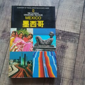 国家地理学会旅行家系列 墨西哥 【 133】