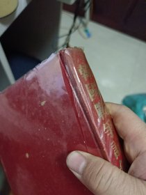 韩文版精装本：《韩国战争记录写真集（1950—1953）》【摄影集。收图1000多幅。】