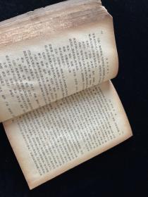 温病学讲义 1964年1版3 印