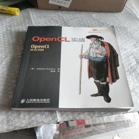 OpenCL实战