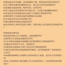 每天学点法律常识·案例应用版:全新插图版(畅销3版)