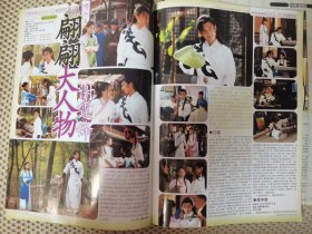 谢霆锋16开彩页两张三面