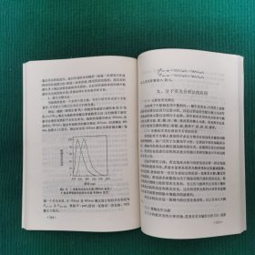 现代光学仪器分析选论