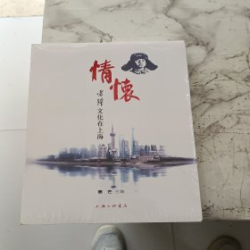 情怀：雷锋文化在上海