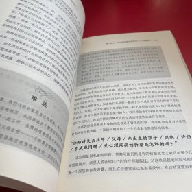 心理治疗师该说和不该说的话：如何回答来访者的提问（万千心理）