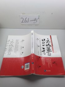 跤谱：宝三亲传弟子马贵保讲述摔跤不传之秘