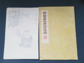 荣宝斋八十年代木版水印：吴作人动物笺8种每种6张 48张一袋（纸张老气，布满黄斑）