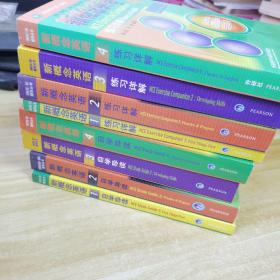 新概念英语:自学导读1.2.3.4+练习详解1.2.3.4 共8本合售