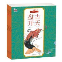 中国神话故事绘本
