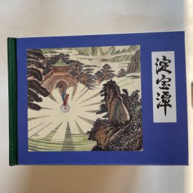 中国连环画精选（五）（全10册）