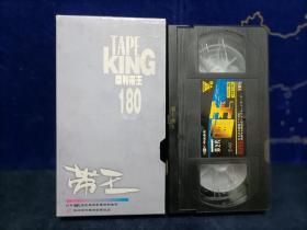 荣利带王180
日本VHS指定高级录像带制造商
香港荣利集团荣誉出品