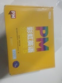 PM彩虹英语分级阅读5级(36册)圣智PM分级读物科学分级丰富配套资源点读版新东方童书（小学2-3年级，未拆封全新）