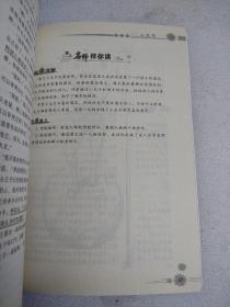 小王子(读名著学语文)
