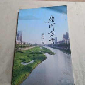 唐河方言(作者签名本)